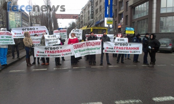 Вкладчики обанкротившихся банков перекрыли проспект Победы (фото)