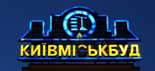 Возврат в собственность незаконно отчужденных активов “Киевгорстроя” должно повлиять на себестоимость жилья