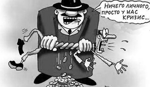 Налоговая реформа в Украине провалена