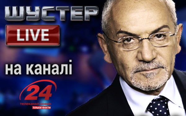“Шустер Live” возобновляет эфиры на телевидении