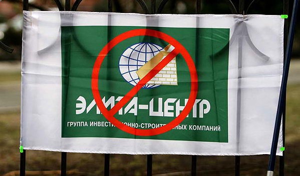 Столичные власти хотят создать сайт, посвященный непорядочным застройщикам