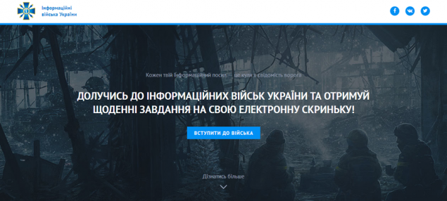 Штаб информационных войск разослал своим солдатам инструкции Кремля