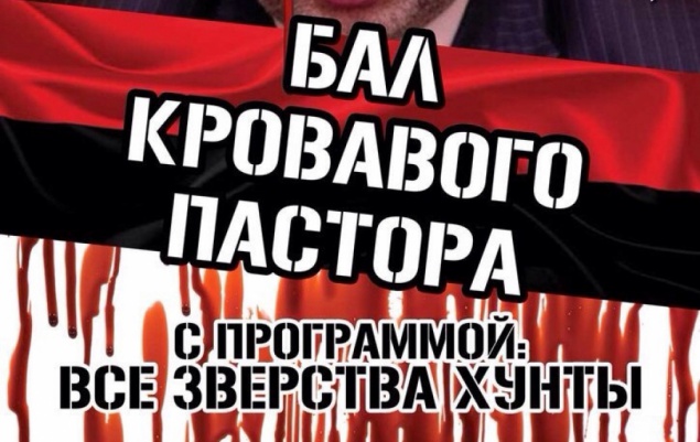 В Киеве “хунта” “принесла в жертву” Степану Бандере “пленного россиянина” (+ ВИДЕО)