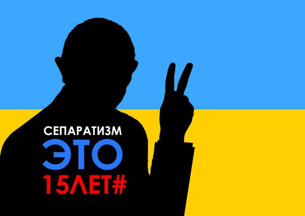 Подозреваемых в сепаратизме не будут выпускать из СИЗО под залог