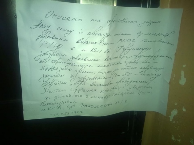 Известный украинский дизайнер Алексей Залевский не смог попасть в свою опечатанную судебными исполнителями квартиру
