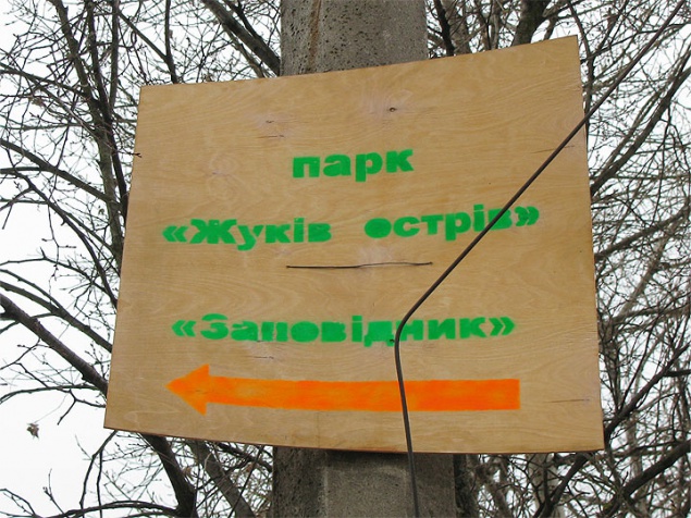 У предпринимателя отбирают незаконно выделенную Киевсоветом в аренду землю на Жуковом острове