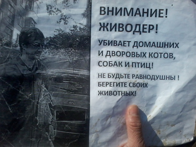 В Киеве снова начали травить собак