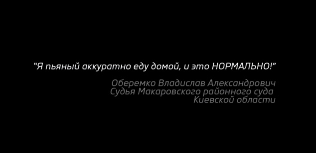 Против пьяного судьи, который угрожал застрелить ГАИшника, собираются возбудить уголовное дело (+ ВИДЕО)