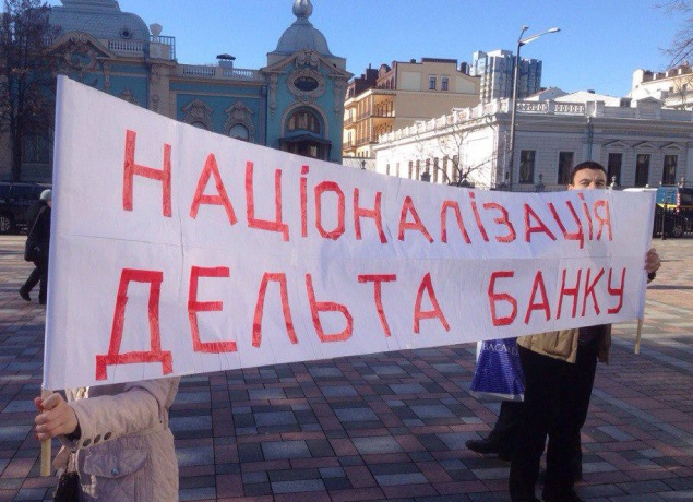 Под Верховной Радой прогоревшие вкладчики требуют национализировать “Дельта-Банк”