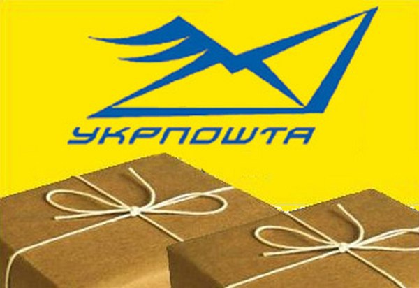 “Укрпочта” повышает тарифы