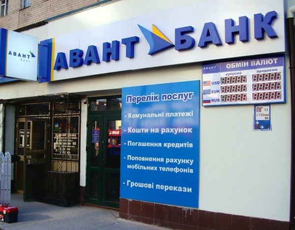 АВАНТ-БАНК открыл новое отделение в Сумах