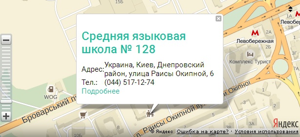 В Киеве может стать на одну школу меньше