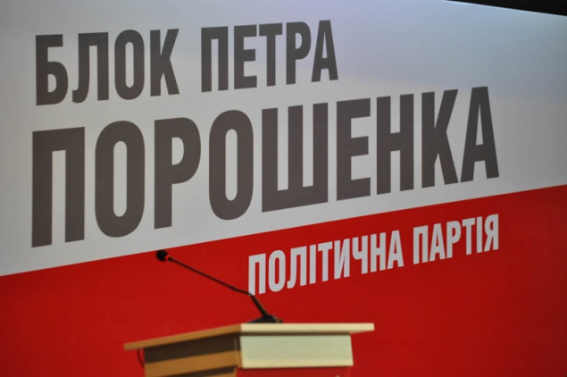 Из фракции БПП в ВРУ вышли два нардепа. Еще два - передумали