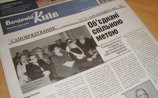 Киевсовет объединил печатные коммунальные СМИ столицы