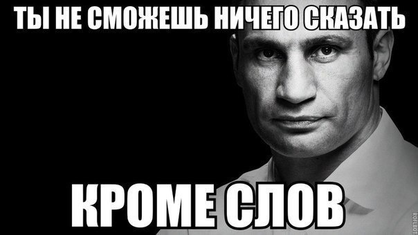 ТОП-10 “перлов” от Виталия Кличко