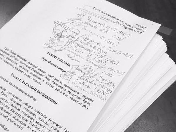 В Парламенте зарегистрировали законопроект о местных выборах