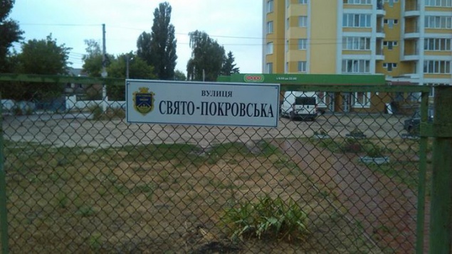В Гостомеле переименовали улицы с коммунистическими названиями