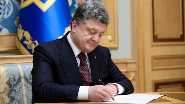 Порошенко назначил главой Яготинской РГА бывшего руководителя райсовета Згуровского района
