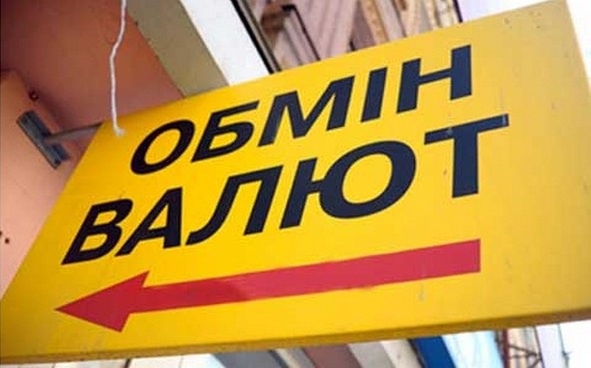 Столичные правоохранители прикрыли сеть незаконных обменок