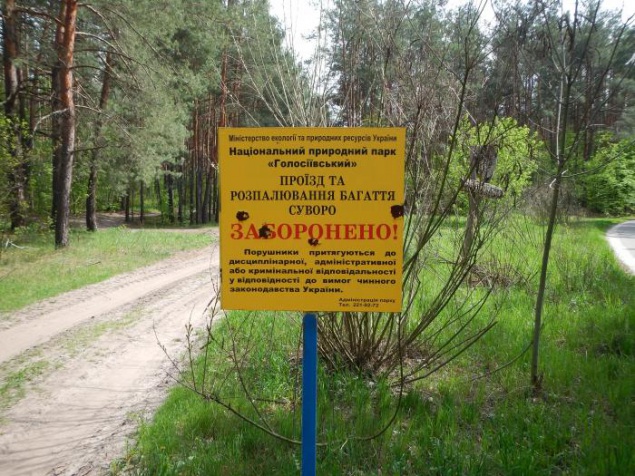 На Киевщине по факту злоупотребления служебным положением должностными лицами Госкомзема и поселкового совета начато уголовное производство