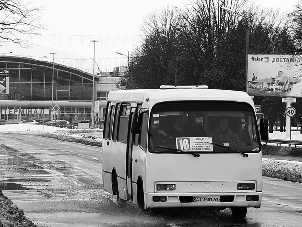 В Борисполе снизили тариф на проезд с 3,5 до 3 грн