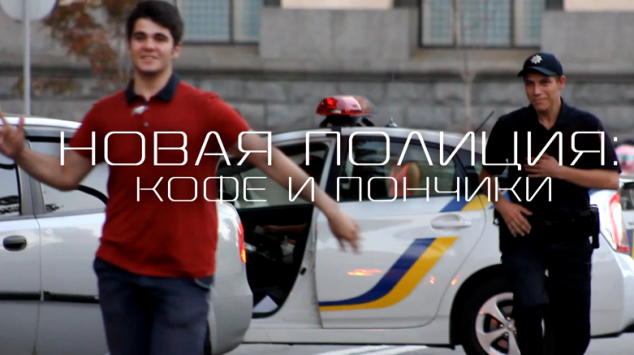 Столичные полицейские выдержали атаку пранкеров (видео)