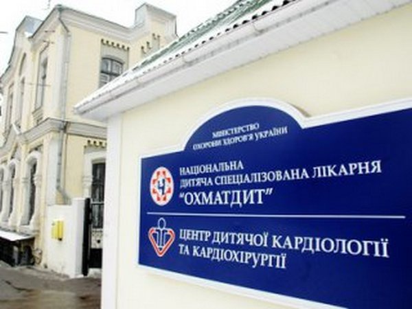 Генподрядчика строительства нового корпуса “Охматдета” выберут в течение месяца