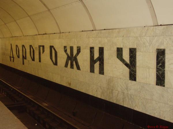 На станции метро “Дорогожичи” один из эскалаторов закроют на длительный ремонт