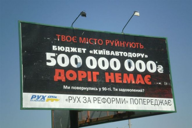 Из-за политиканства “Самопомочи” ее активисты уходят в “Рух за реформы”