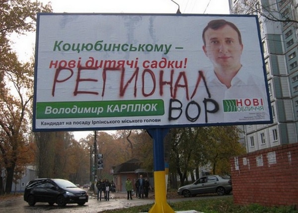 Лидер партии “Новые лица” Карплюк и мэр Бучи Федорук попали под прицел прокуратуры из-за махинаций с землей