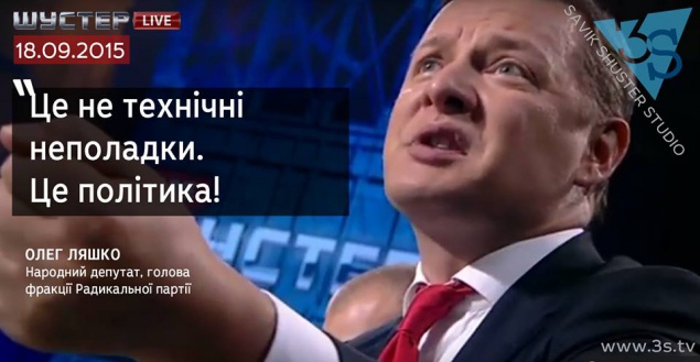 “Плюсы“ сняли с эфира ”Шустер Live”, заменив мелодрамой