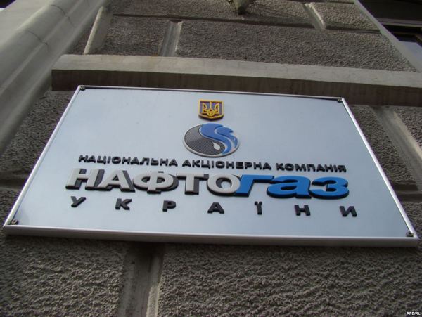 Нафтогаз покрывает свой дефицит за счет населения Украины