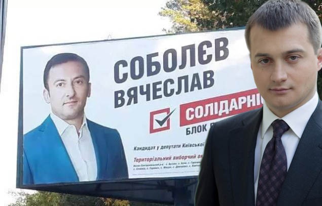 Енакиевский бизнесмен, которому приписывают связи с “Семьей” Януковича, идет в Киевоблсовет по 33 округу от БПП по квоте Березенко