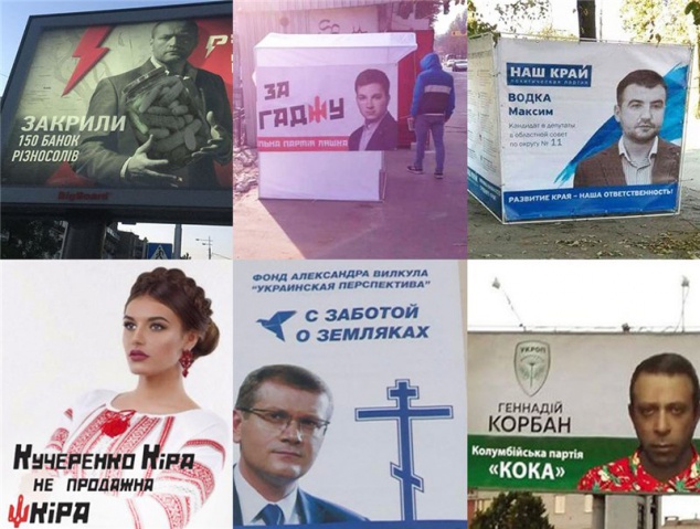 Война бордов. Рейтинг веселой наружки на местных выборах-2015 (+фотожабы)