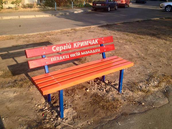 Сергей Крымчак дарит киевлянам “п...здатые” лавочки