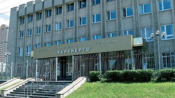 Прокуратура совместно с милицией проводит обыск в “Укрэнерго”
