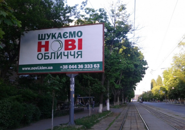Партия “Новые лица” прошла в 7 райсоветов и 7 горсоветов Киевской области, - источник в штабе