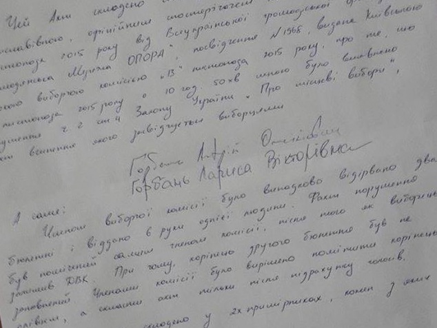 В Киеве члены УИК решили “отомстить” наблюдателю, составившему акт о нарушении, и вызвали полицию (видео)