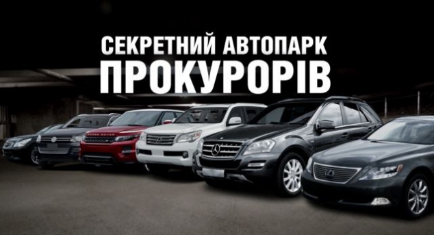 На чем ездят главные следователи Генпрокуратуры