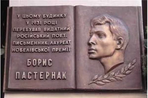 В Киеве неизвестные снимают мемориальные доски