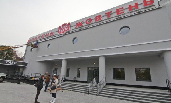 “Киевэнерго“ оставило без света кинотеатр ”Жовтень”