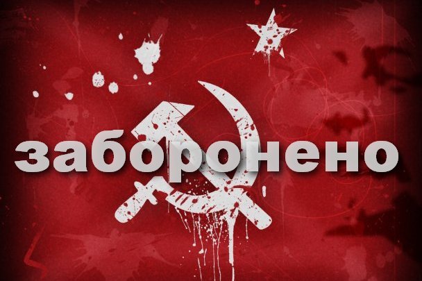 В Киеве хотят создать музей тоталитарного режима