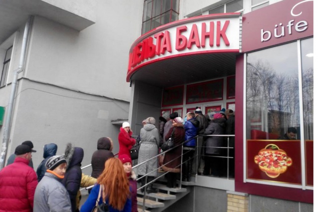 Фонд гарантирования вкладов физлиц продлил срок выплат вкладчикам “Дельта Банка”