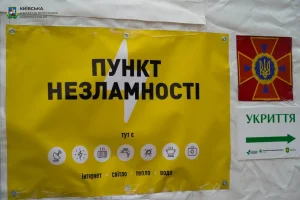 У Броварах розгорнули додаткові тимчасові Пункти незламності