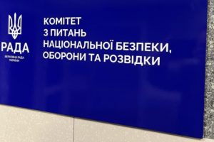 Профільний комітет ВР не підтримав звільнення Малюка з посади голови СБУ та підтримав звільнення Шмигаля - посади міністра оборони