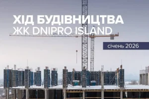 “Креатор-Буд” показав фото з будівництва ЖК “Набережна Вежа” у січні