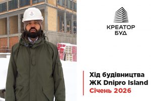 “Креатор-Буд” прозвітував про хід будівництва ЖК “Dnipro Island” за січень
