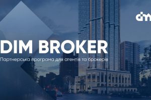 DIM організував захід для брокерів та відзначив найкращих партнерів 2025 року