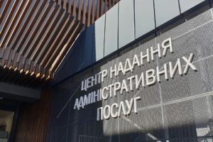 У Києві ЦНАП першим серед інших отримав міжнародний статус для сертифікованої роботи