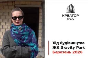 «Креатор-Буд» відзвітував про березневі темпи робіт у ЖК «Gravity Park»